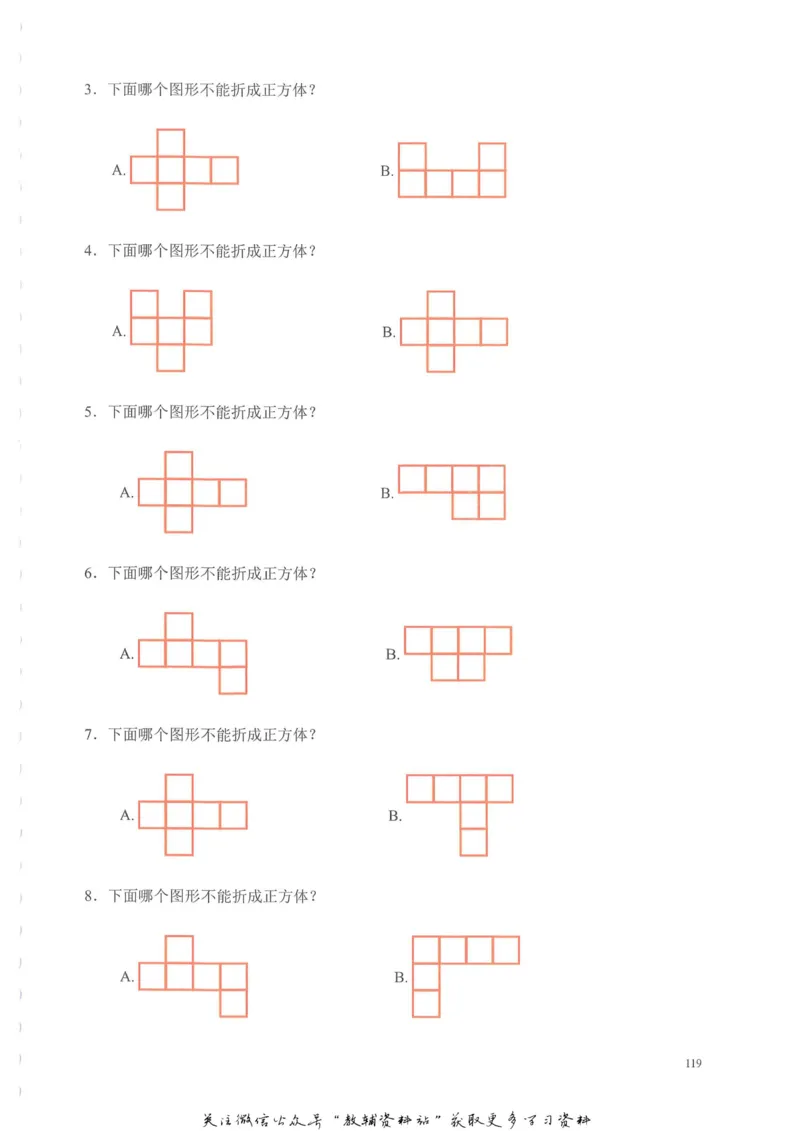 奥数天天练一年级_奥数专题合集_H007奥数类教辅汇总PDF_1~6年级奥数天天练