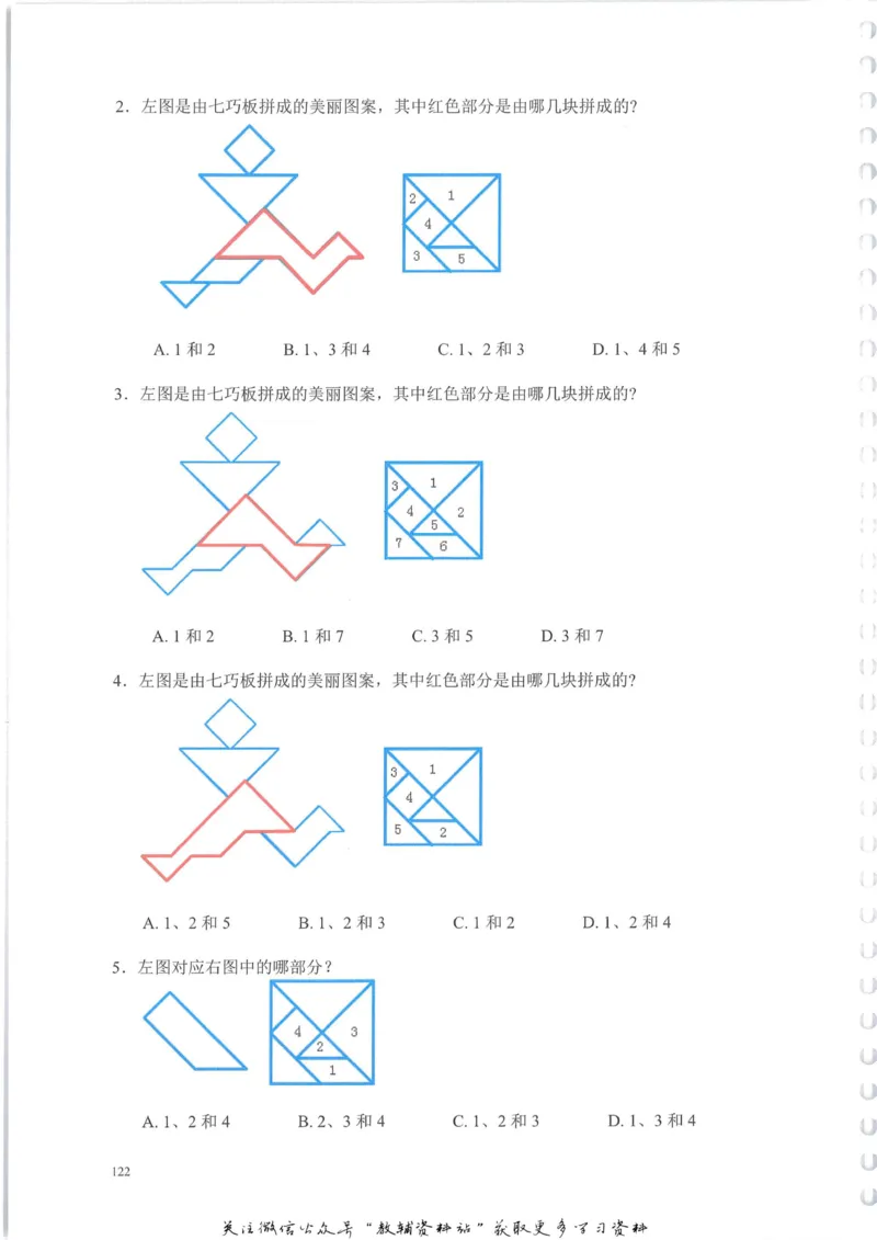奥数天天练一年级_奥数专题合集_H007奥数类教辅汇总PDF_1~6年级奥数天天练