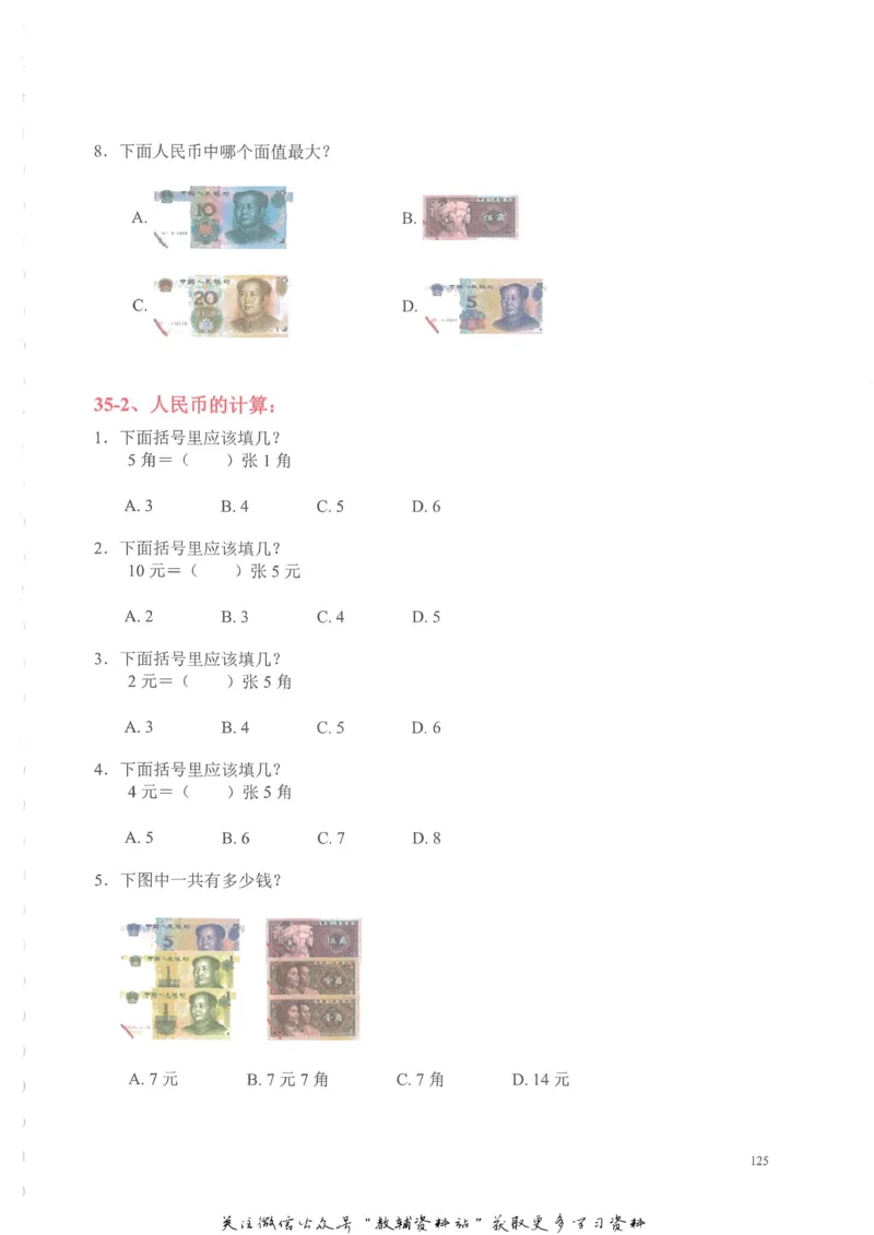 奥数天天练一年级_奥数专题合集_H007奥数类教辅汇总PDF_1~6年级奥数天天练