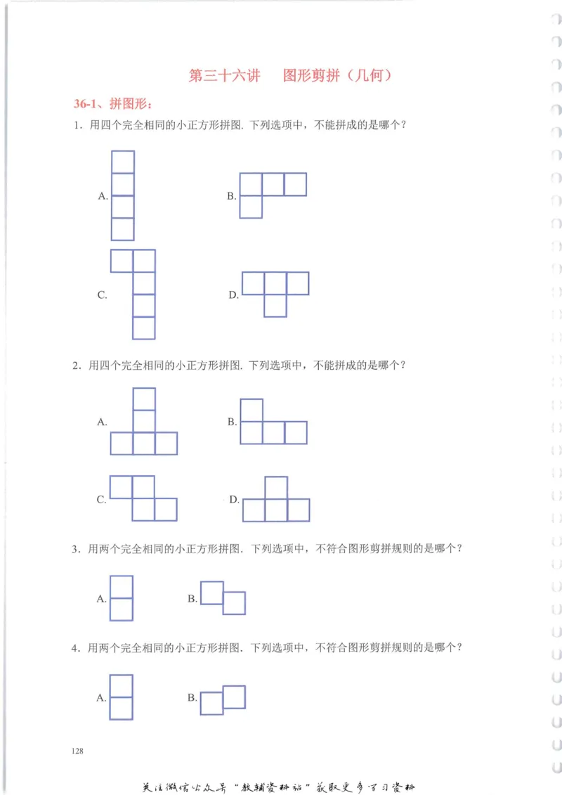 奥数天天练一年级_奥数专题合集_H007奥数类教辅汇总PDF_1~6年级奥数天天练