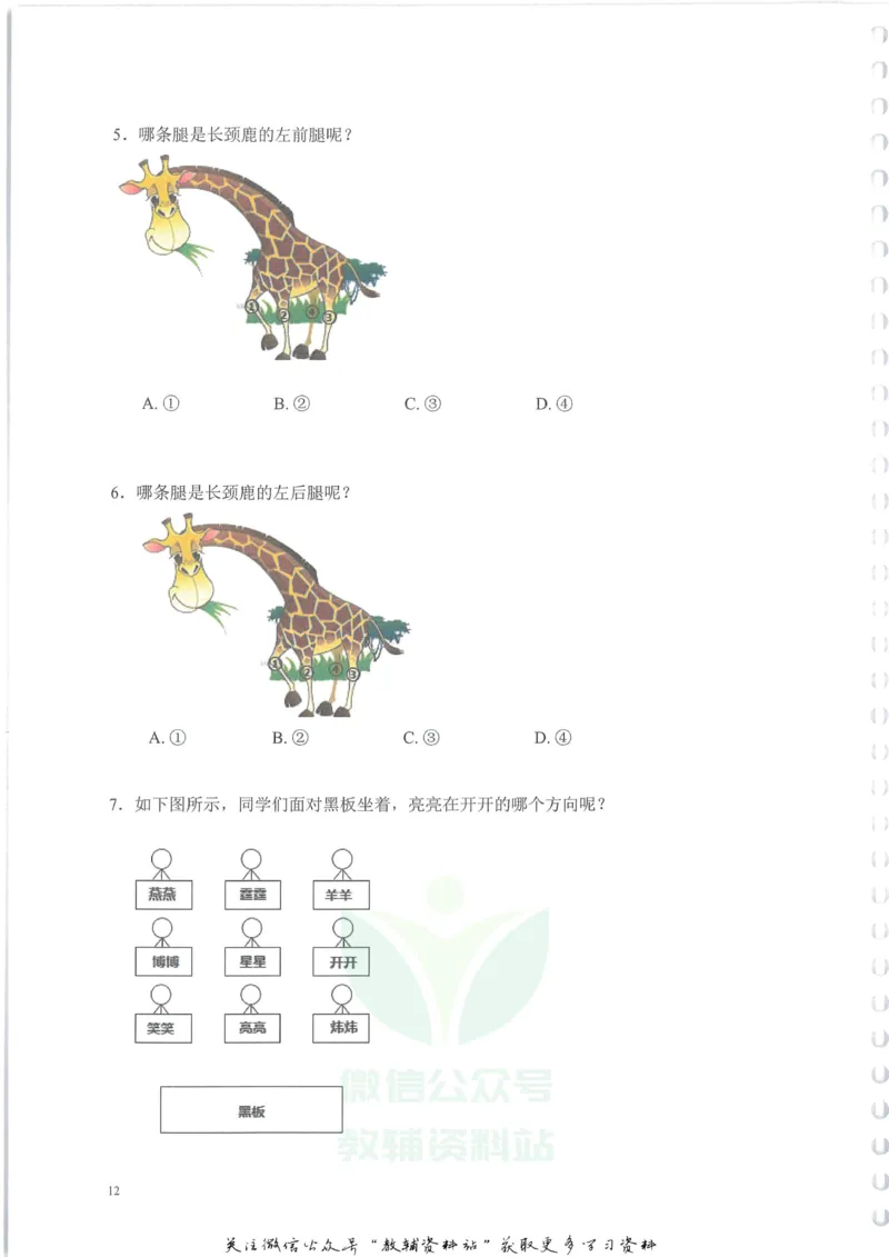 奥数天天练一年级_奥数专题合集_H007奥数类教辅汇总PDF_1~6年级奥数天天练