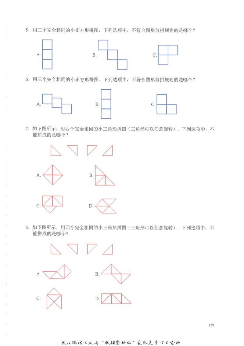 奥数天天练一年级_奥数专题合集_H007奥数类教辅汇总PDF_1~6年级奥数天天练