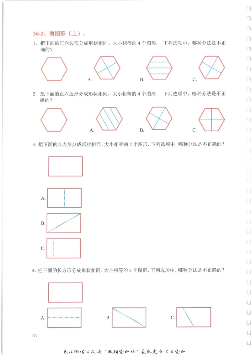 奥数天天练一年级_奥数专题合集_H007奥数类教辅汇总PDF_1~6年级奥数天天练