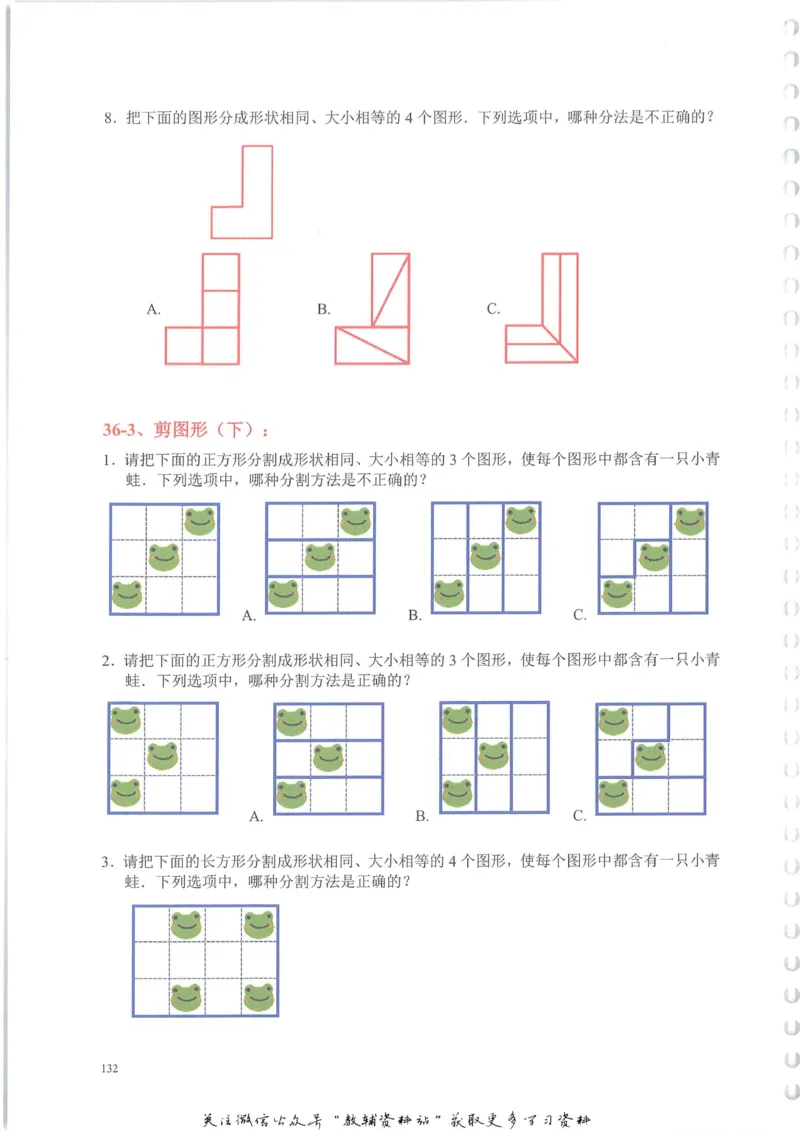 奥数天天练一年级_奥数专题合集_H007奥数类教辅汇总PDF_1~6年级奥数天天练