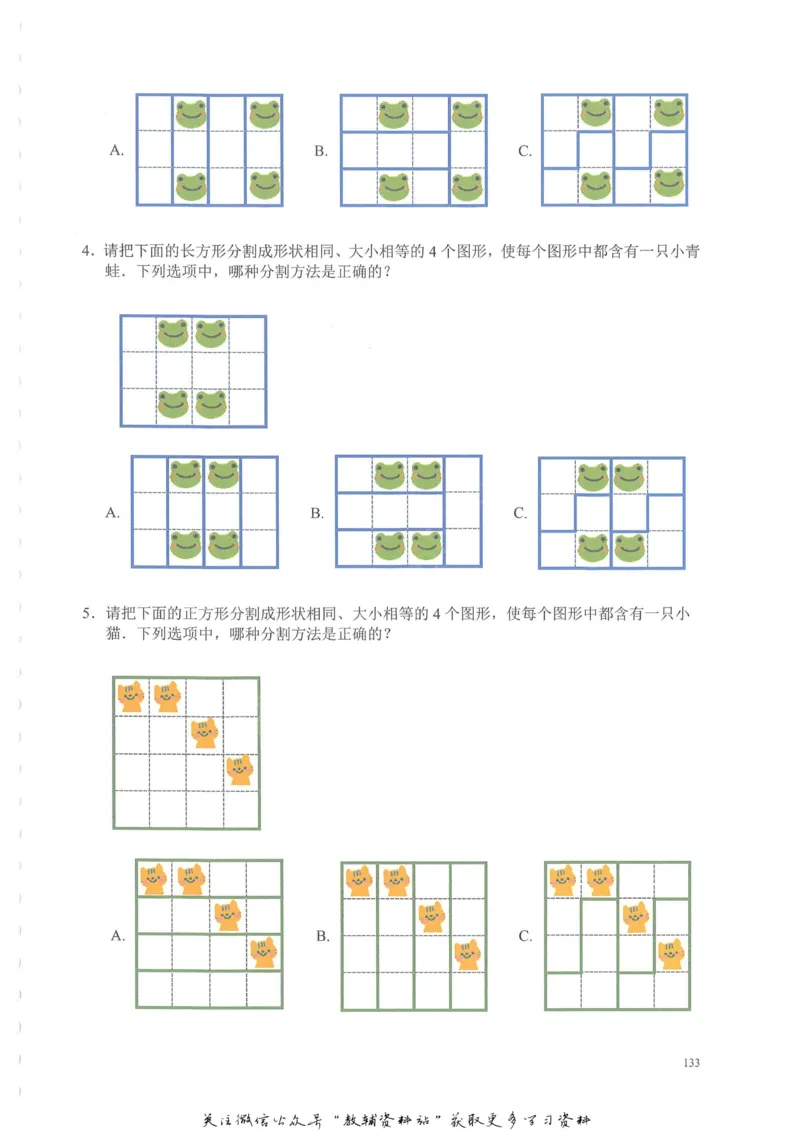奥数天天练一年级_奥数专题合集_H007奥数类教辅汇总PDF_1~6年级奥数天天练