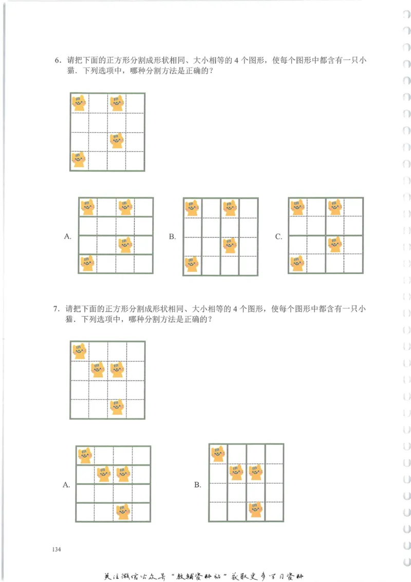 奥数天天练一年级_奥数专题合集_H007奥数类教辅汇总PDF_1~6年级奥数天天练