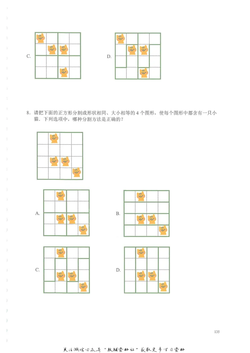 奥数天天练一年级_奥数专题合集_H007奥数类教辅汇总PDF_1~6年级奥数天天练