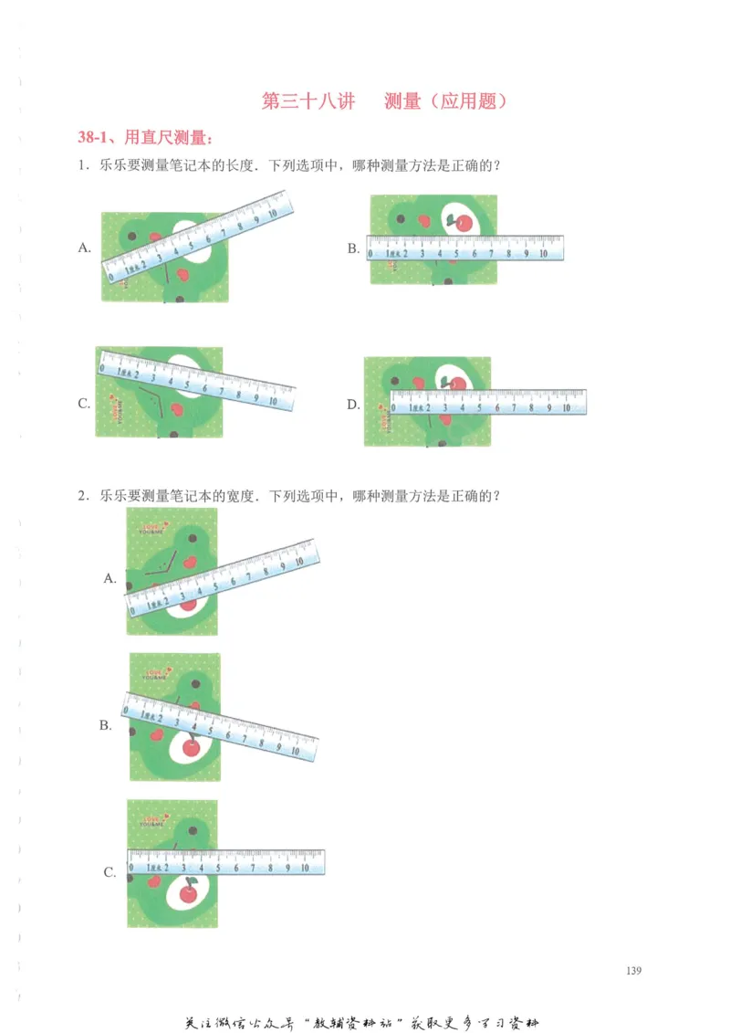奥数天天练一年级_奥数专题合集_H007奥数类教辅汇总PDF_1~6年级奥数天天练