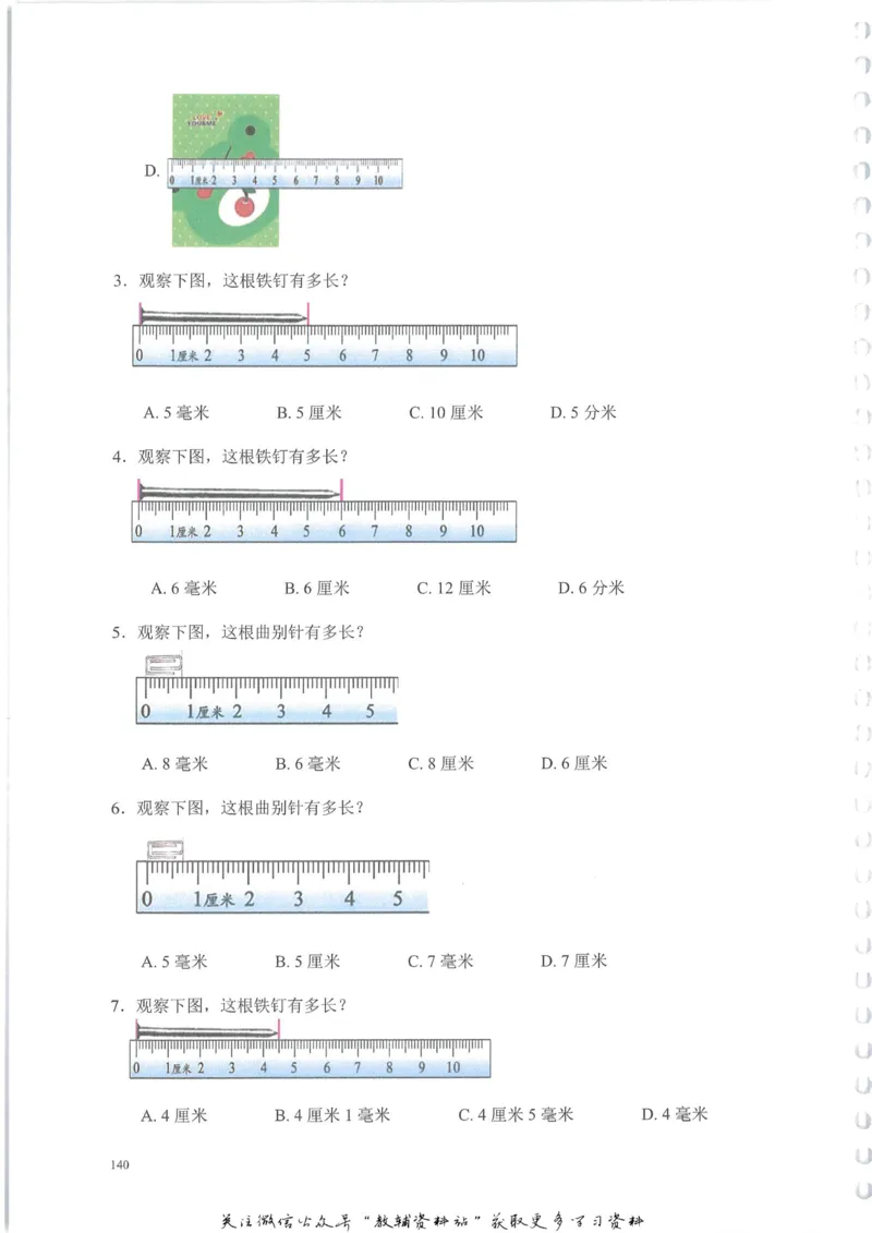 奥数天天练一年级_奥数专题合集_H007奥数类教辅汇总PDF_1~6年级奥数天天练
