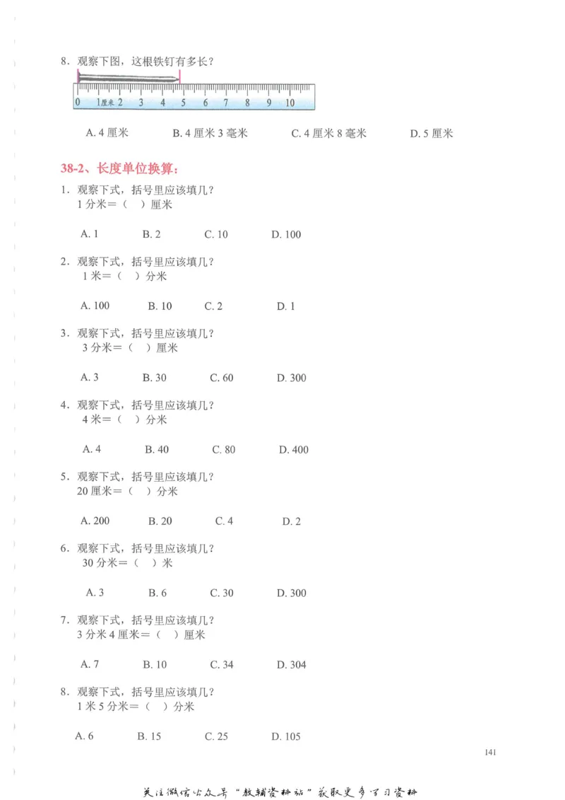 奥数天天练一年级_奥数专题合集_H007奥数类教辅汇总PDF_1~6年级奥数天天练