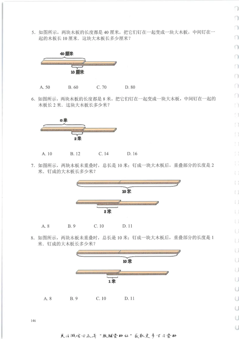 奥数天天练一年级_奥数专题合集_H007奥数类教辅汇总PDF_1~6年级奥数天天练
