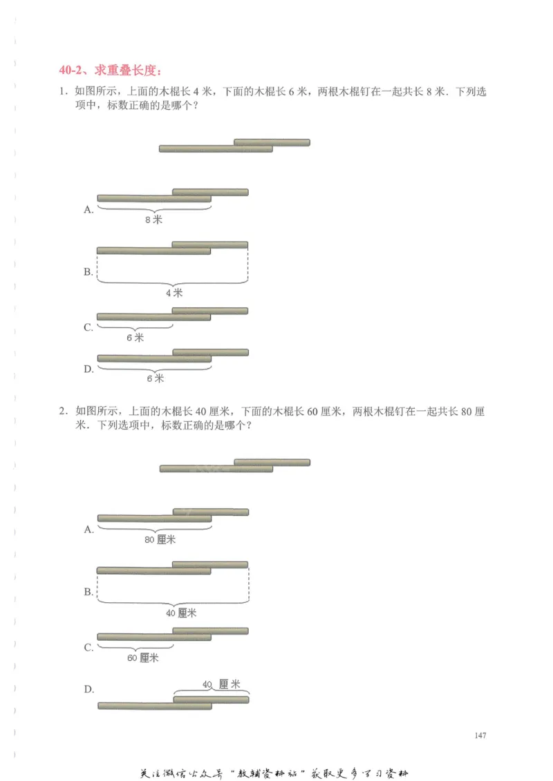 奥数天天练一年级_奥数专题合集_H007奥数类教辅汇总PDF_1~6年级奥数天天练