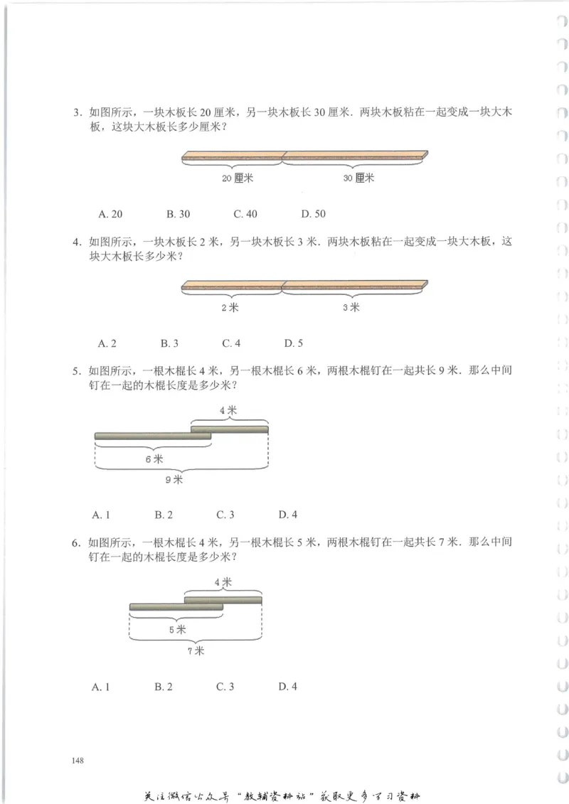 奥数天天练一年级_奥数专题合集_H007奥数类教辅汇总PDF_1~6年级奥数天天练