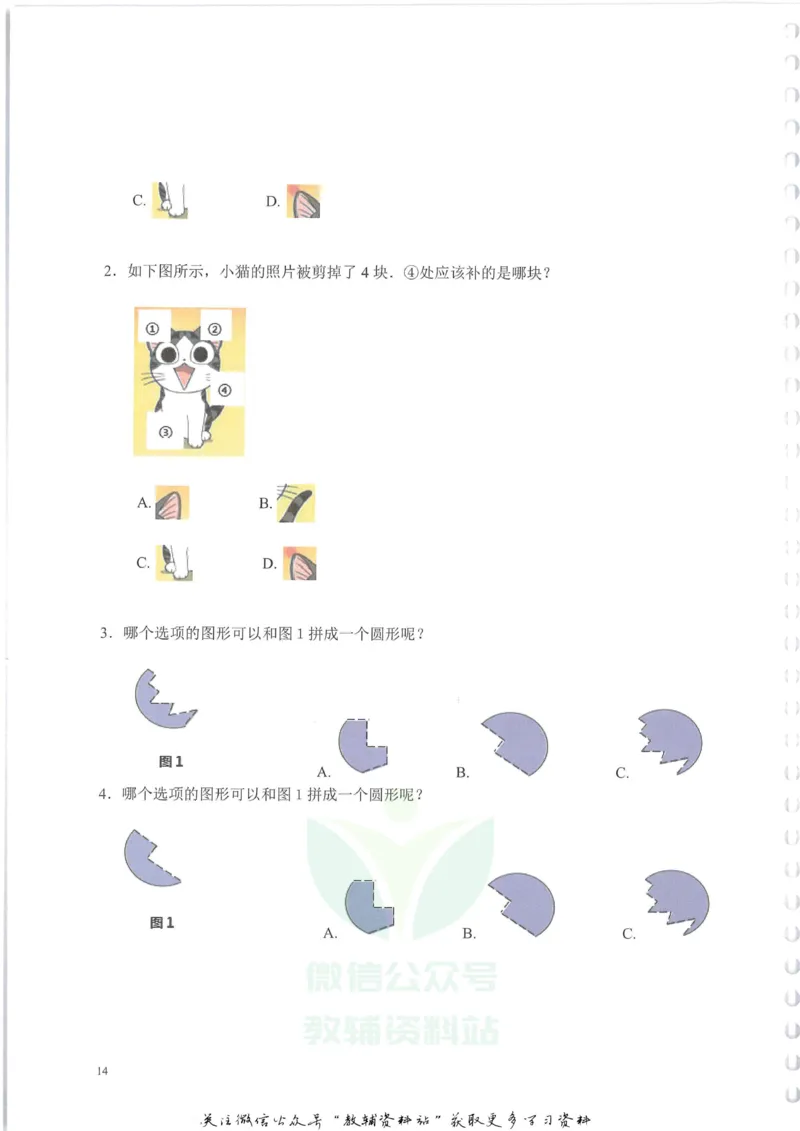 奥数天天练一年级_奥数专题合集_H007奥数类教辅汇总PDF_1~6年级奥数天天练