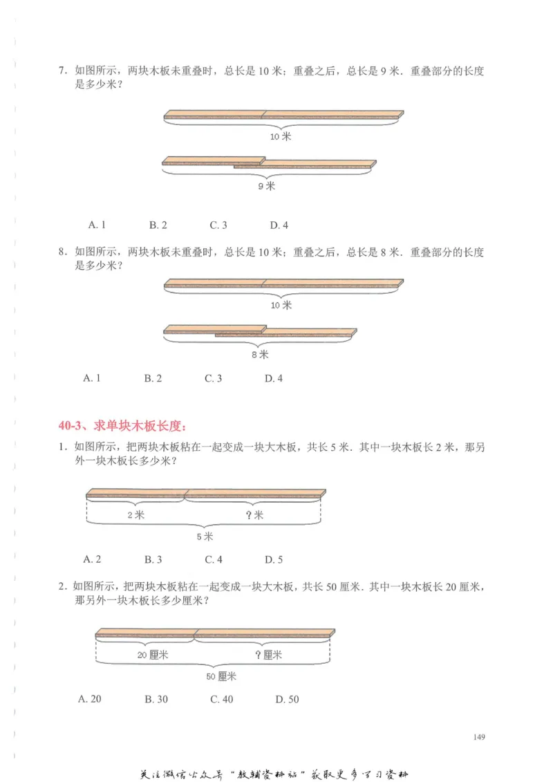 奥数天天练一年级_奥数专题合集_H007奥数类教辅汇总PDF_1~6年级奥数天天练
