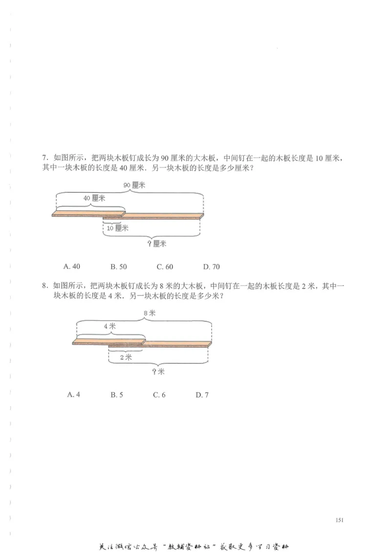 奥数天天练一年级_奥数专题合集_H007奥数类教辅汇总PDF_1~6年级奥数天天练