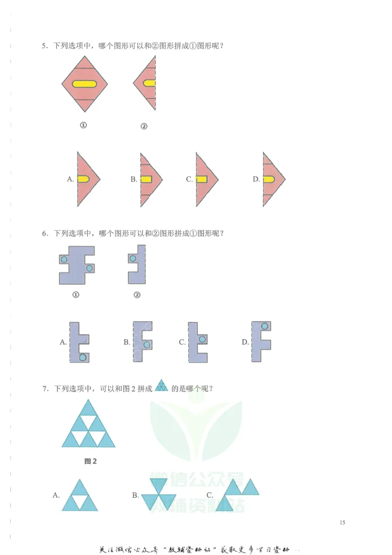 奥数天天练一年级_奥数专题合集_H007奥数类教辅汇总PDF_1~6年级奥数天天练
