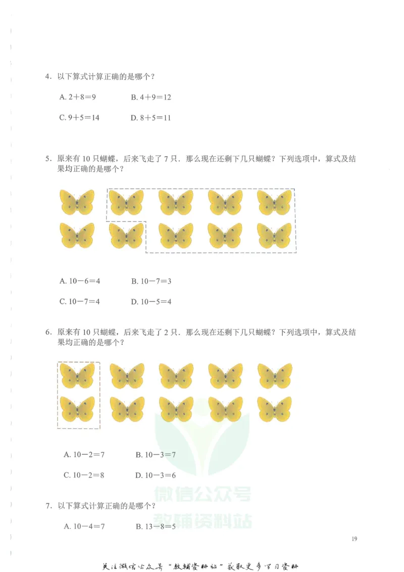 奥数天天练一年级_奥数专题合集_H007奥数类教辅汇总PDF_1~6年级奥数天天练