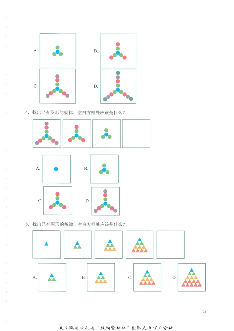 奥数天天练一年级_奥数专题合集_H007奥数类教辅汇总PDF_1~6年级奥数天天练