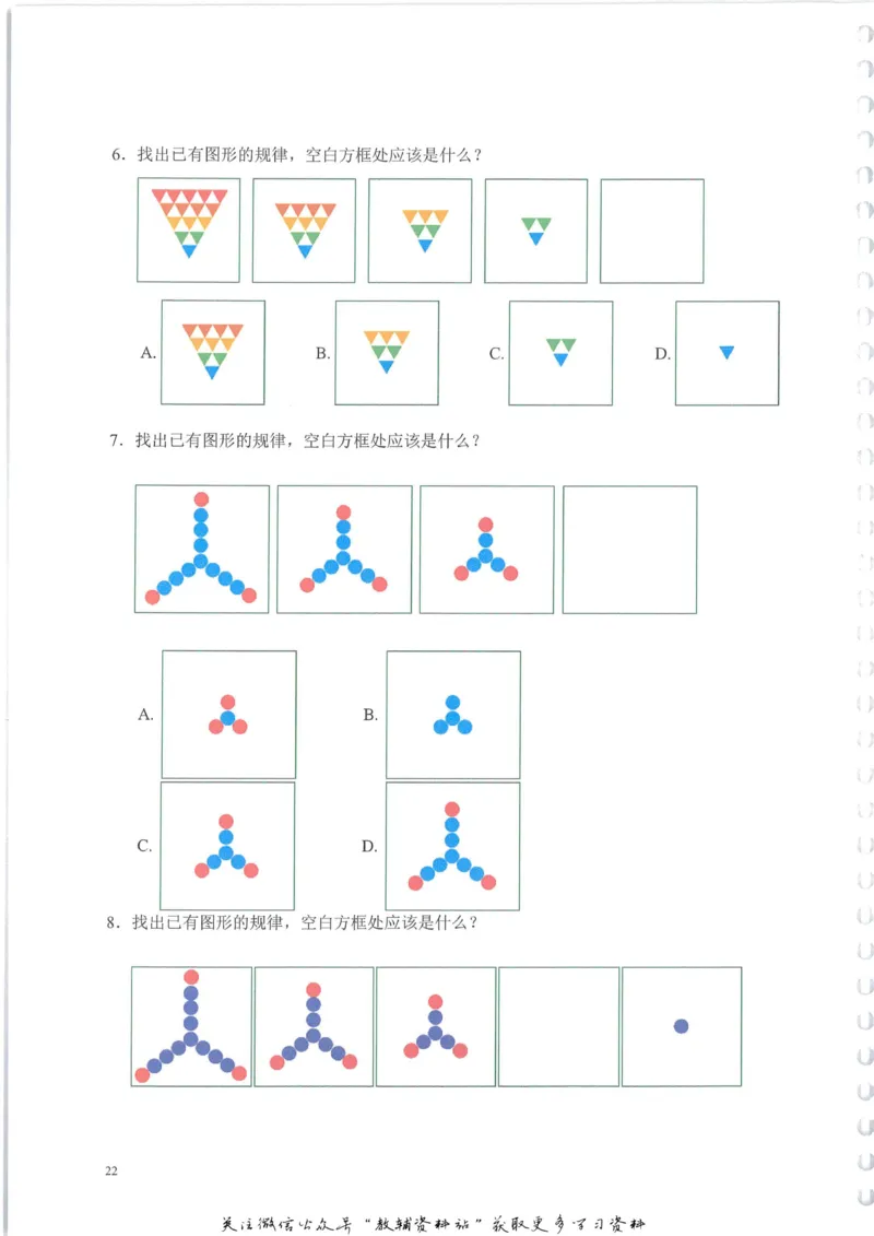 奥数天天练一年级_奥数专题合集_H007奥数类教辅汇总PDF_1~6年级奥数天天练