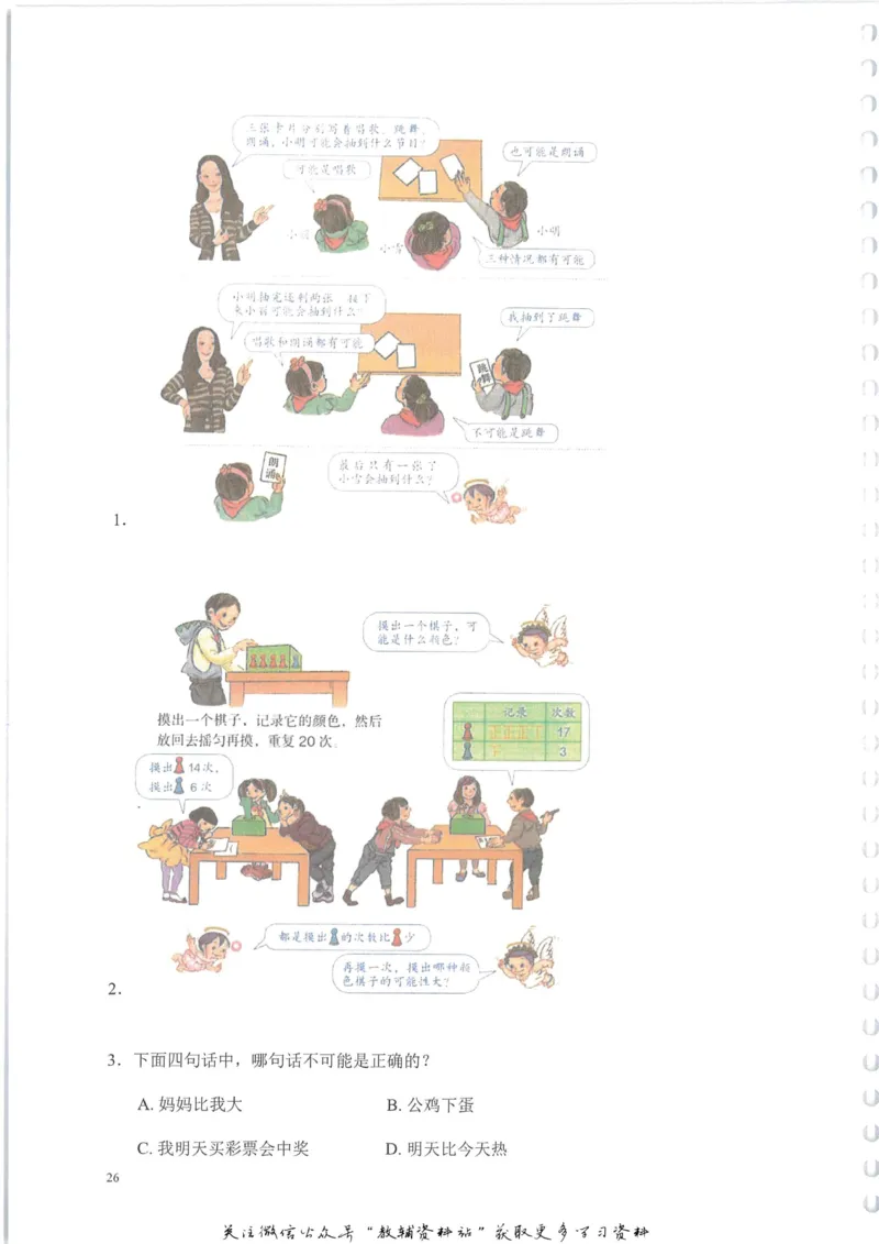 奥数天天练一年级_奥数专题合集_H007奥数类教辅汇总PDF_1~6年级奥数天天练