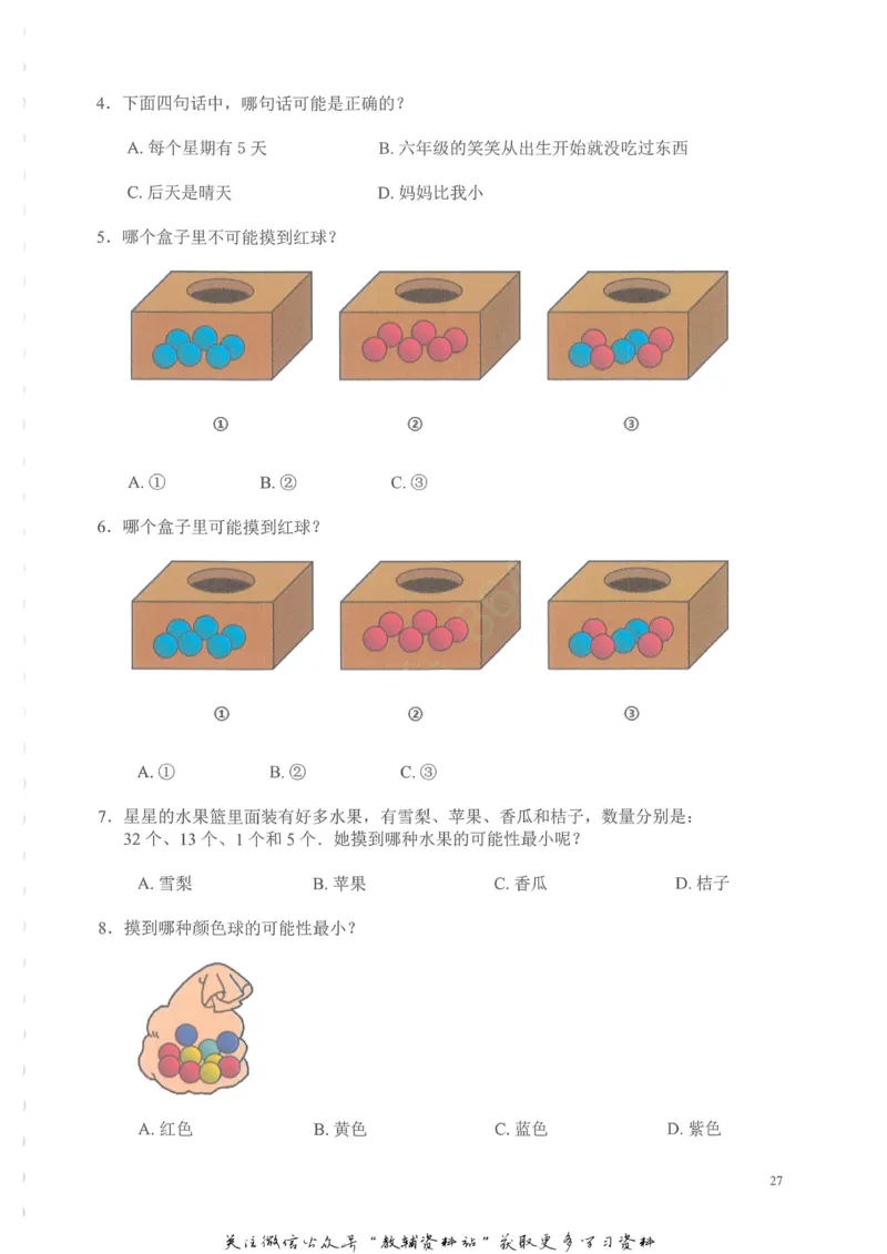 奥数天天练一年级_奥数专题合集_H007奥数类教辅汇总PDF_1~6年级奥数天天练