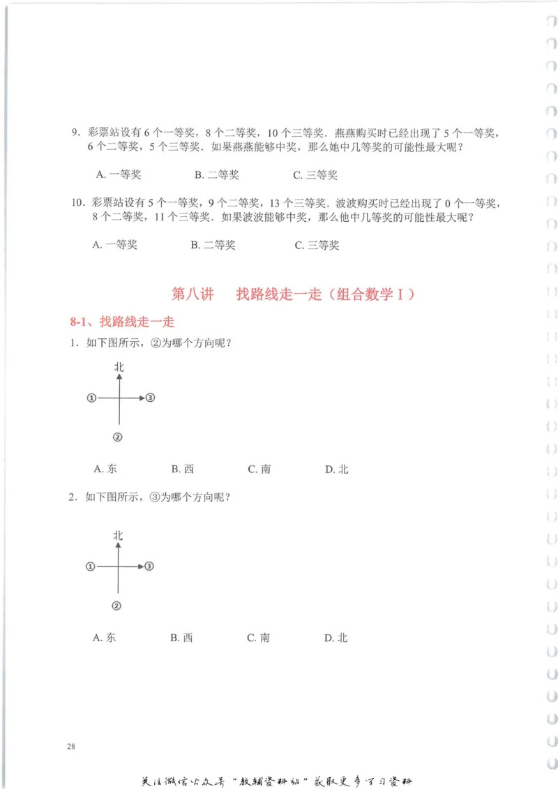 奥数天天练一年级_奥数专题合集_H007奥数类教辅汇总PDF_1~6年级奥数天天练