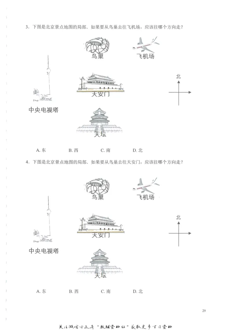 奥数天天练一年级_奥数专题合集_H007奥数类教辅汇总PDF_1~6年级奥数天天练