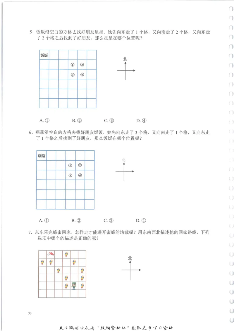 奥数天天练一年级_奥数专题合集_H007奥数类教辅汇总PDF_1~6年级奥数天天练
