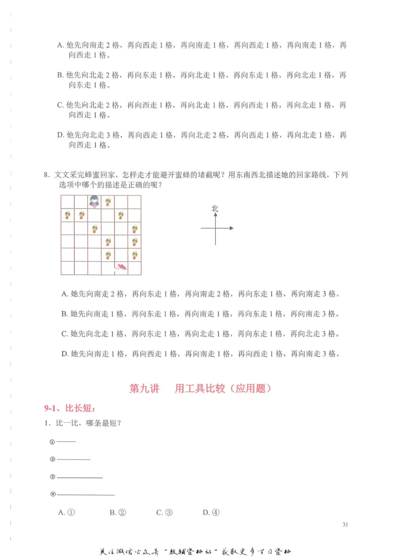 奥数天天练一年级_奥数专题合集_H007奥数类教辅汇总PDF_1~6年级奥数天天练