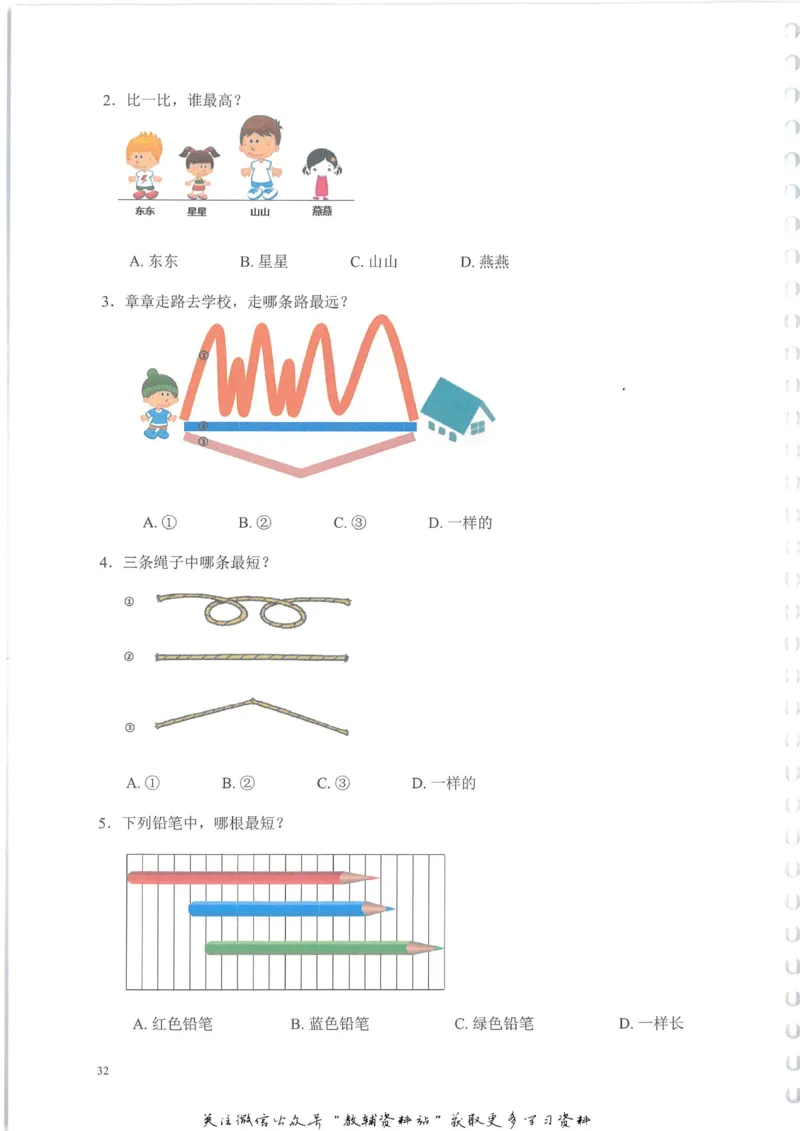 奥数天天练一年级_奥数专题合集_H007奥数类教辅汇总PDF_1~6年级奥数天天练