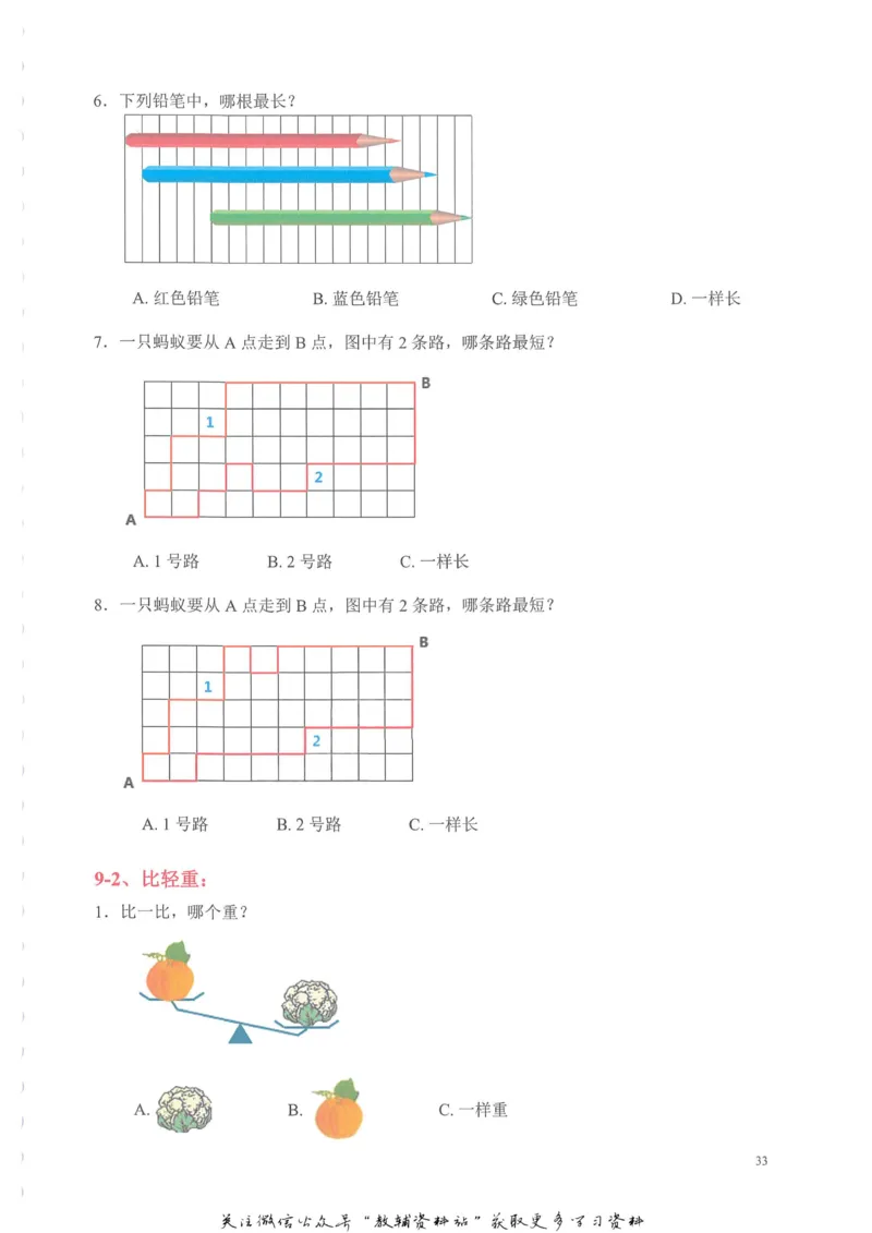 奥数天天练一年级_奥数专题合集_H007奥数类教辅汇总PDF_1~6年级奥数天天练