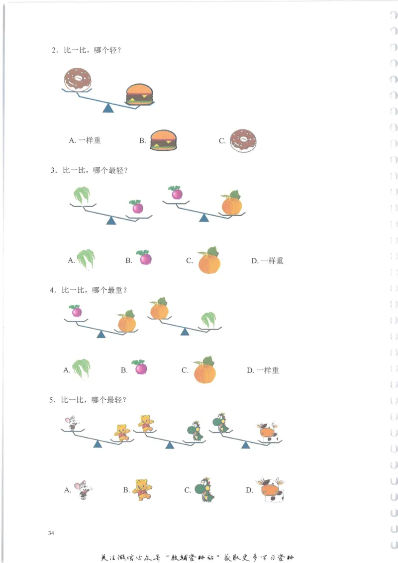 奥数天天练一年级_奥数专题合集_H007奥数类教辅汇总PDF_1~6年级奥数天天练