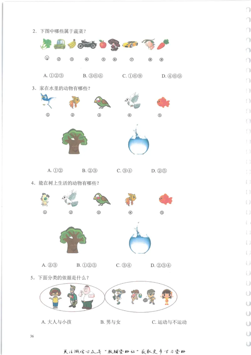 奥数天天练一年级_奥数专题合集_H007奥数类教辅汇总PDF_1~6年级奥数天天练