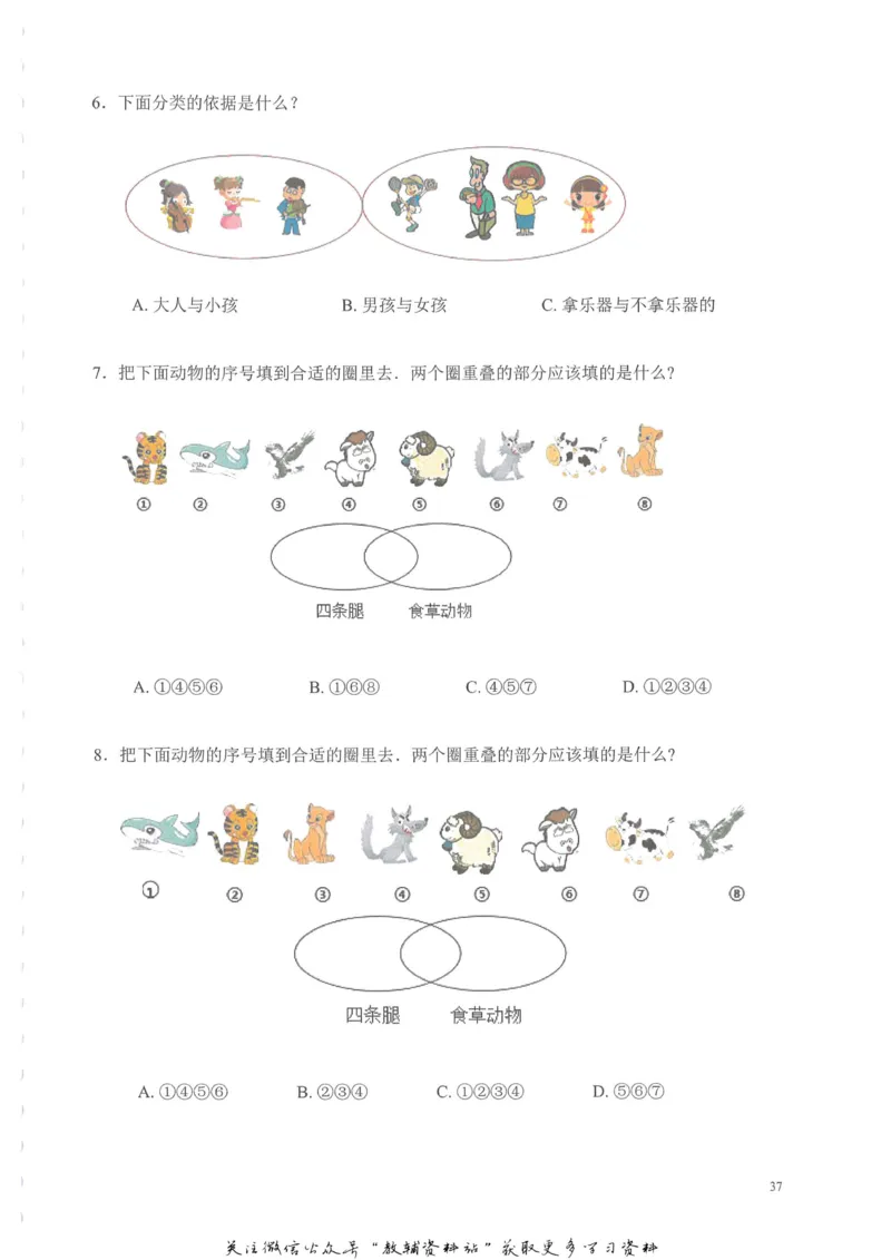 奥数天天练一年级_奥数专题合集_H007奥数类教辅汇总PDF_1~6年级奥数天天练