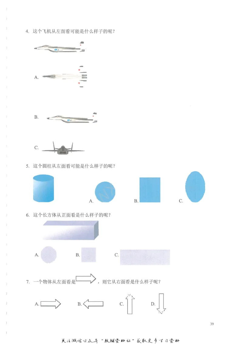 奥数天天练一年级_奥数专题合集_H007奥数类教辅汇总PDF_1~6年级奥数天天练