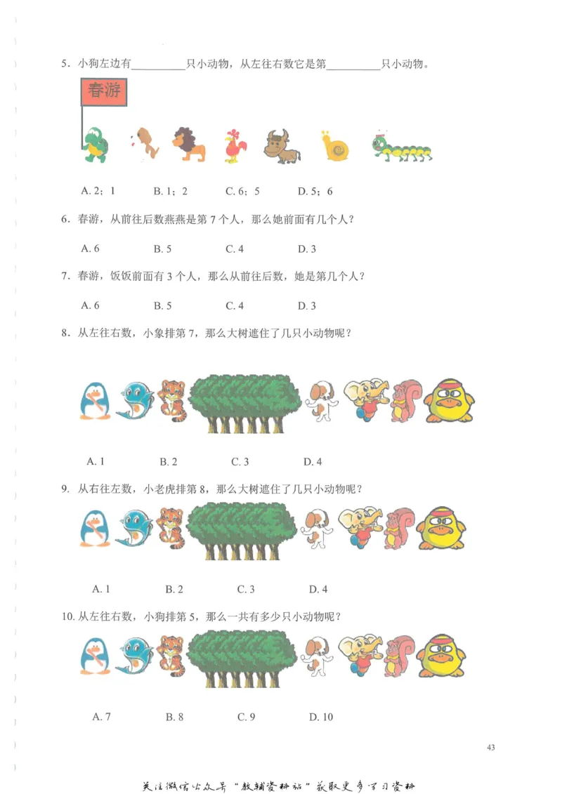 奥数天天练一年级_奥数专题合集_H007奥数类教辅汇总PDF_1~6年级奥数天天练
