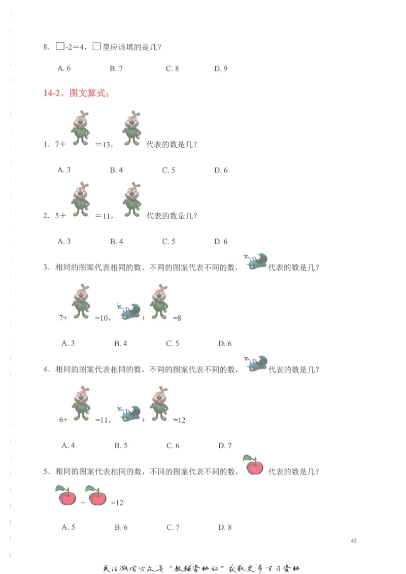 奥数天天练一年级_奥数专题合集_H007奥数类教辅汇总PDF_1~6年级奥数天天练