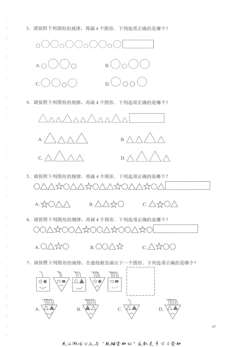 奥数天天练一年级_奥数专题合集_H007奥数类教辅汇总PDF_1~6年级奥数天天练