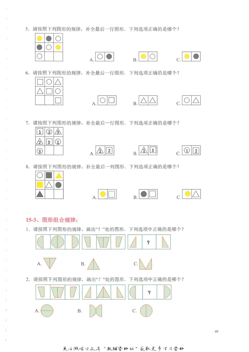 奥数天天练一年级_奥数专题合集_H007奥数类教辅汇总PDF_1~6年级奥数天天练