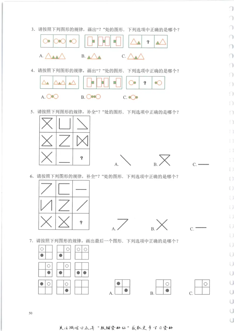 奥数天天练一年级_奥数专题合集_H007奥数类教辅汇总PDF_1~6年级奥数天天练