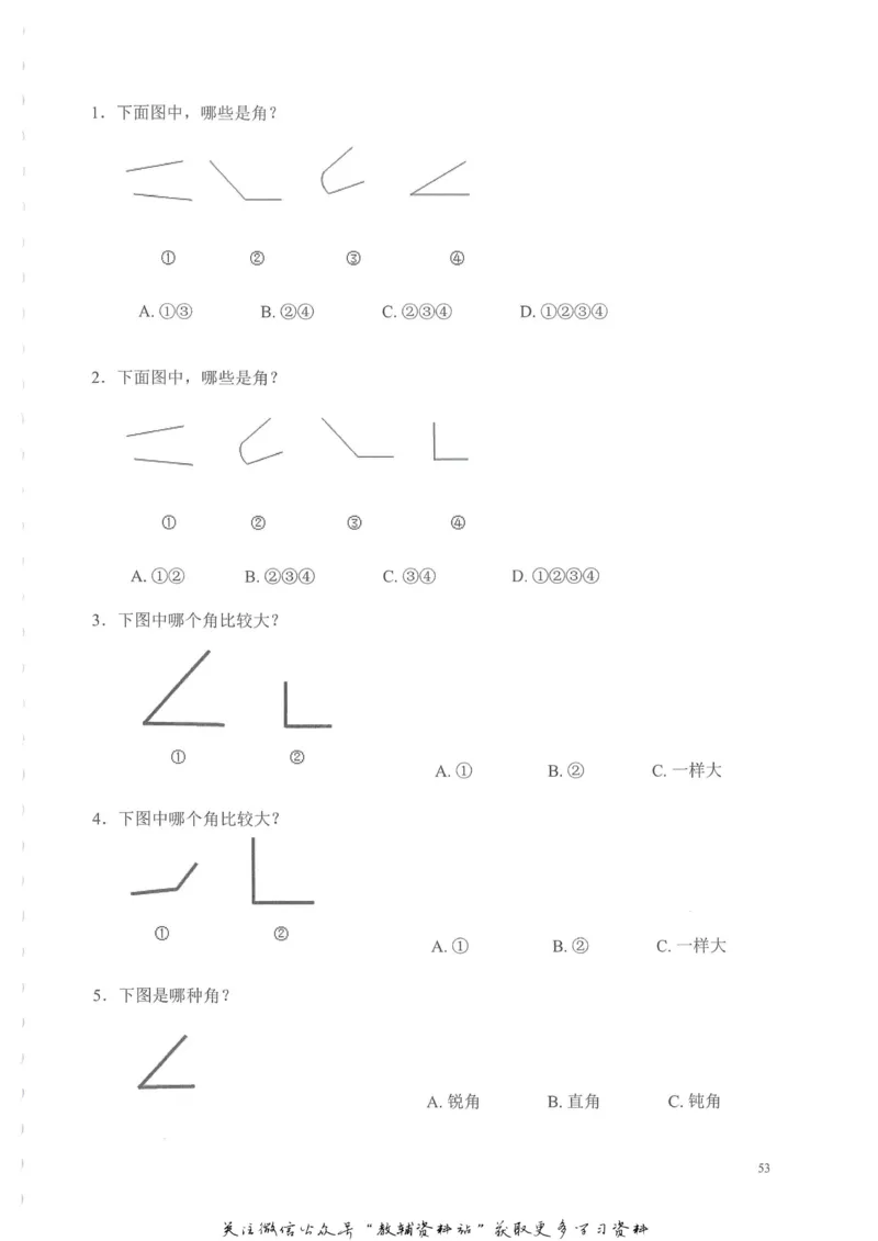 奥数天天练一年级_奥数专题合集_H007奥数类教辅汇总PDF_1~6年级奥数天天练