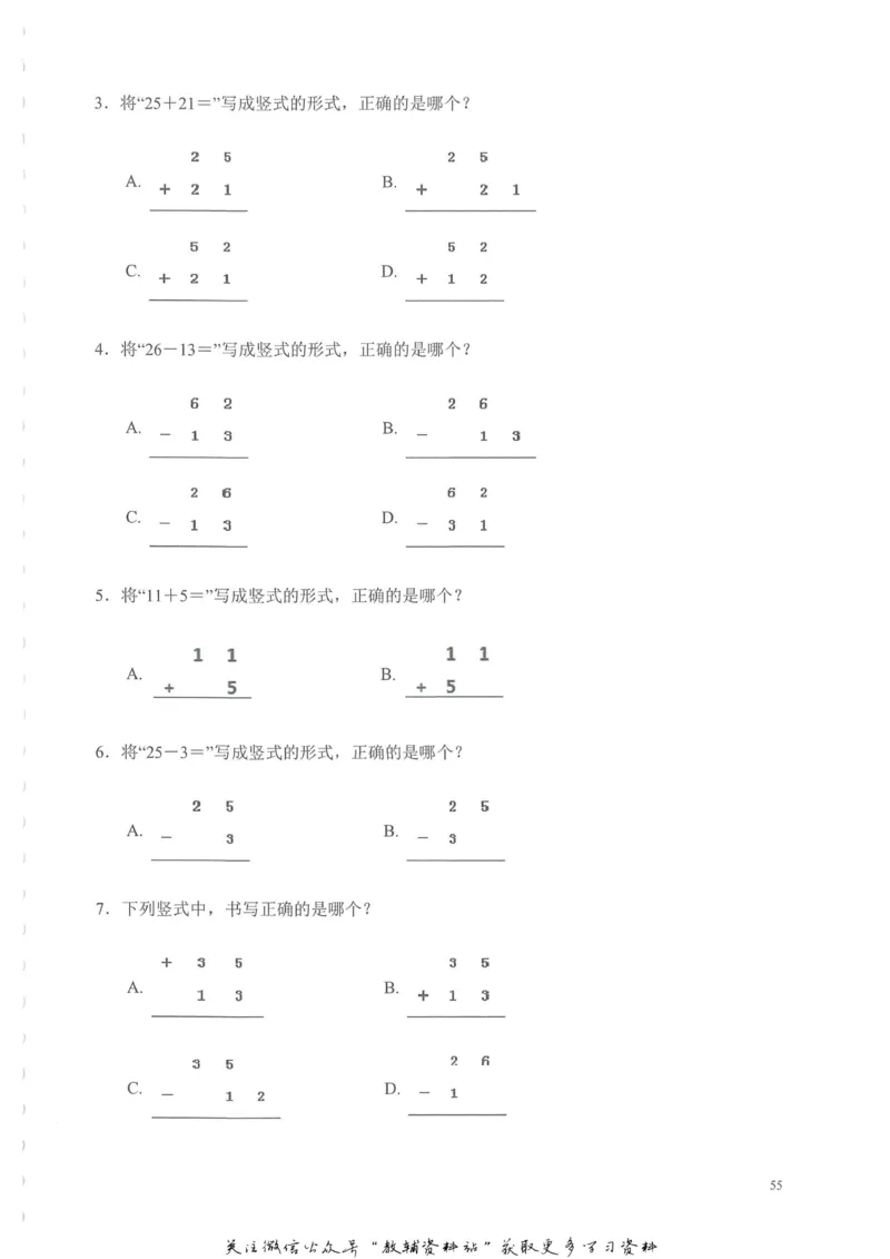 奥数天天练一年级_奥数专题合集_H007奥数类教辅汇总PDF_1~6年级奥数天天练