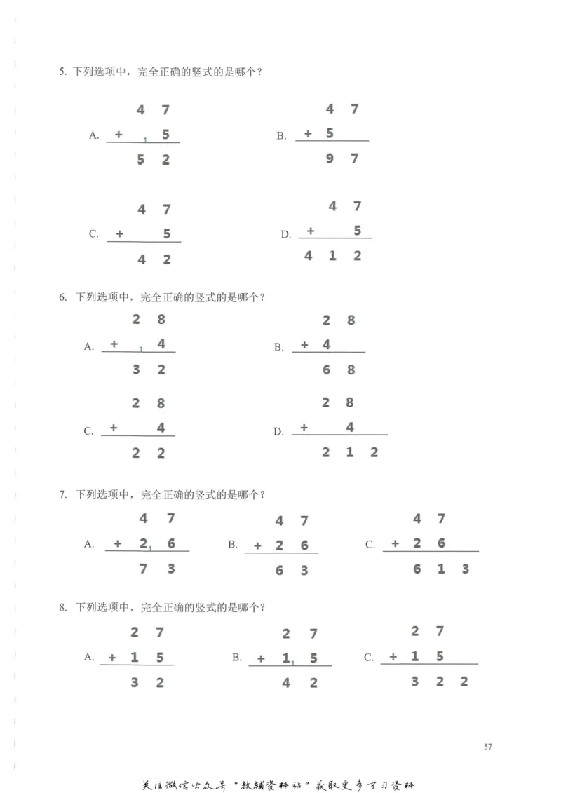 奥数天天练一年级_奥数专题合集_H007奥数类教辅汇总PDF_1~6年级奥数天天练