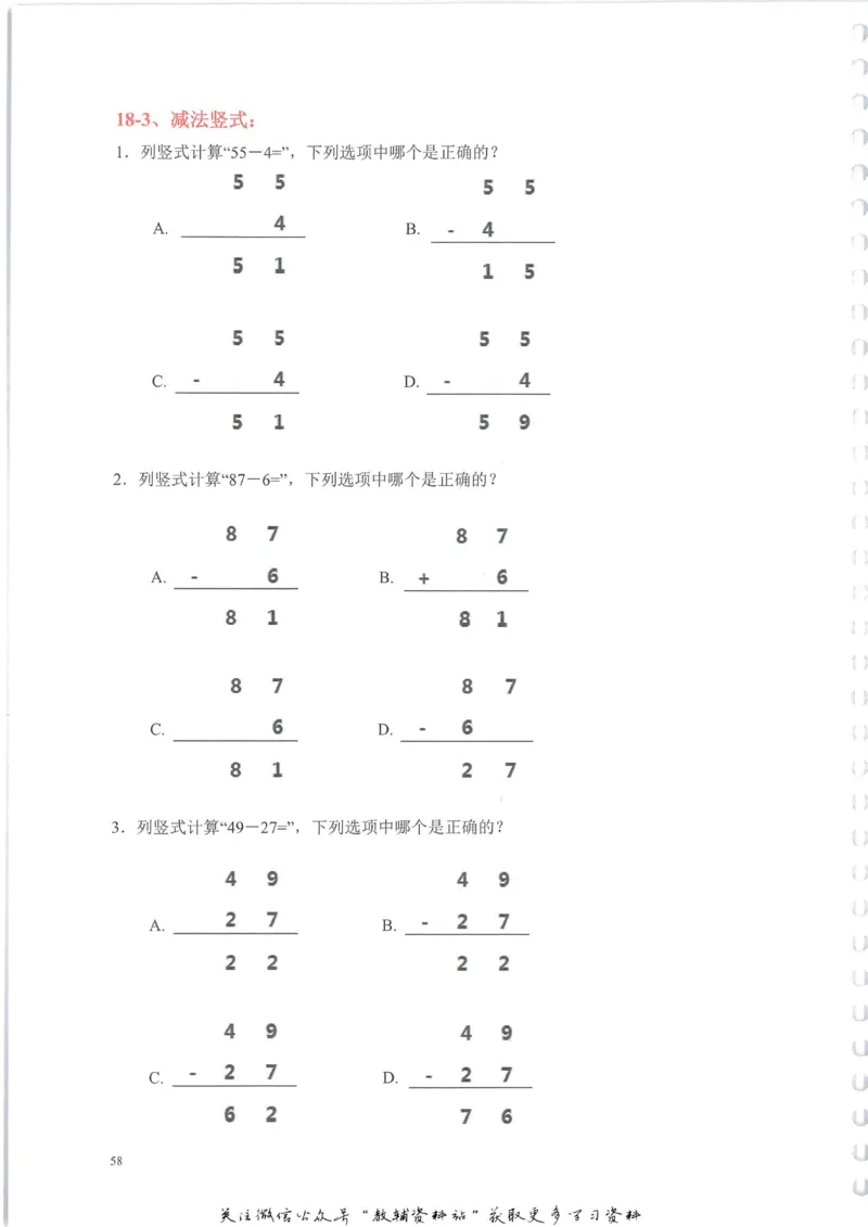 奥数天天练一年级_奥数专题合集_H007奥数类教辅汇总PDF_1~6年级奥数天天练