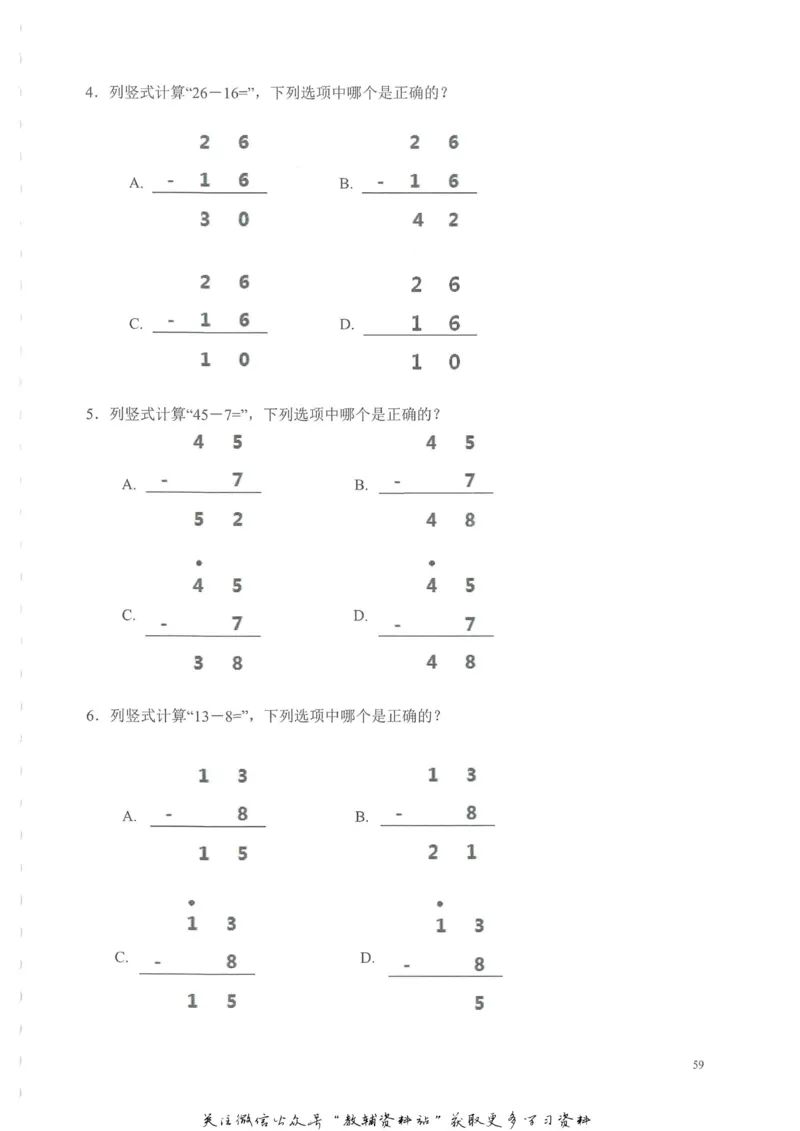 奥数天天练一年级_奥数专题合集_H007奥数类教辅汇总PDF_1~6年级奥数天天练