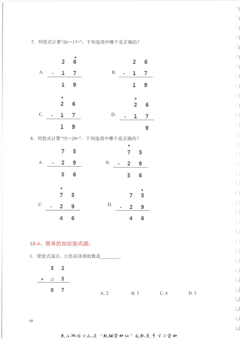 奥数天天练一年级_奥数专题合集_H007奥数类教辅汇总PDF_1~6年级奥数天天练