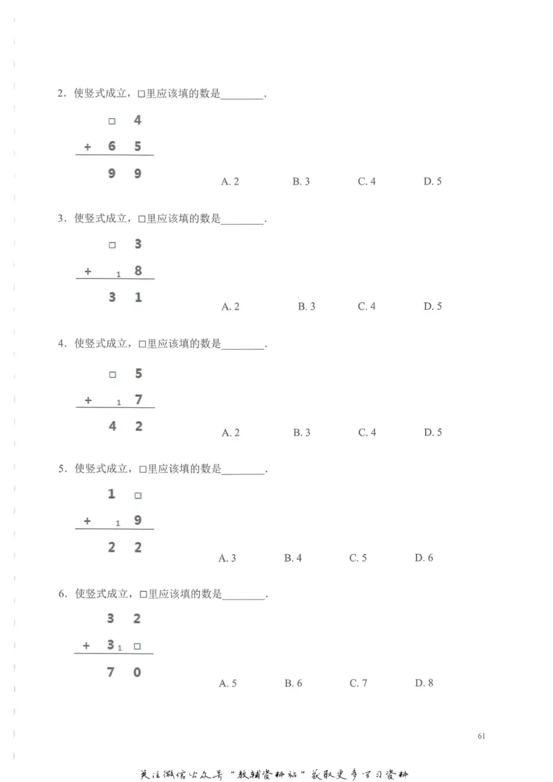 奥数天天练一年级_奥数专题合集_H007奥数类教辅汇总PDF_1~6年级奥数天天练