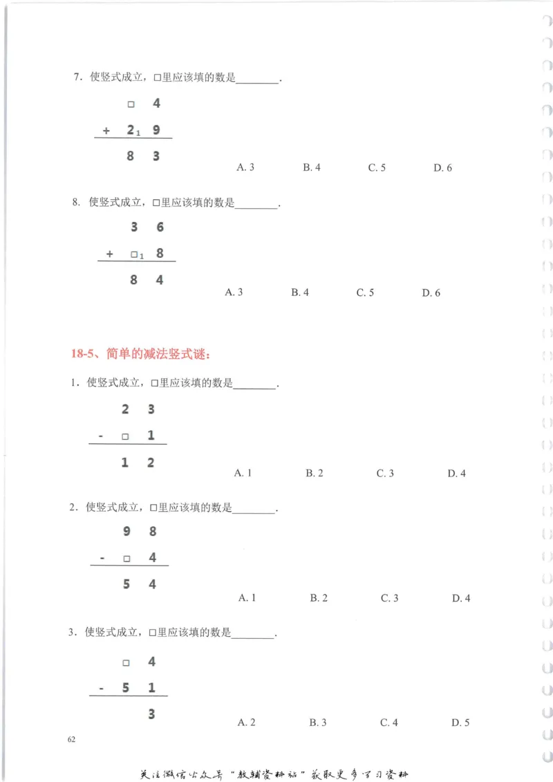 奥数天天练一年级_奥数专题合集_H007奥数类教辅汇总PDF_1~6年级奥数天天练