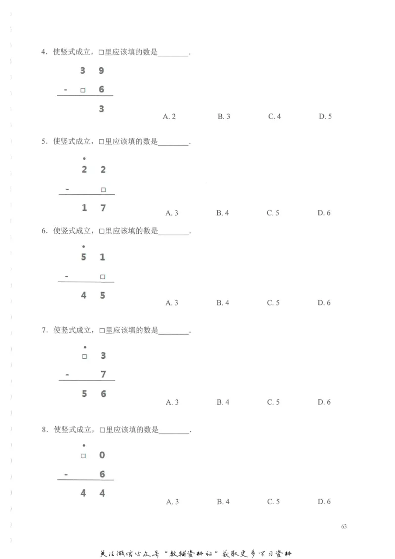 奥数天天练一年级_奥数专题合集_H007奥数类教辅汇总PDF_1~6年级奥数天天练